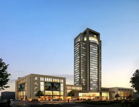 Huai'an Celebrity City Hotel Отели рядом с достопримечательностью «Young Zhou Enlai Reading Site»