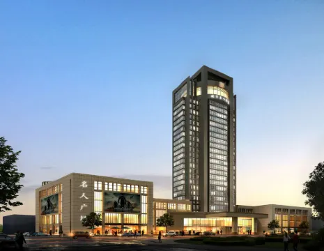 淮安城市名人酒店