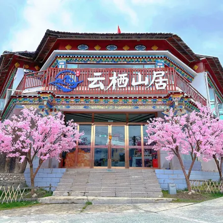 Linzhi Educated ·Inn