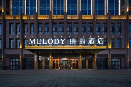 BanDe Hotel（Aletai Xuedu Airport Hotel） Отели в г. Алетайши