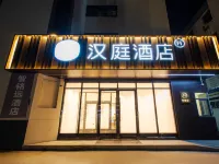 HanTing 호텔 (웨이난 기차역 첸진로) 웨이난 호텔