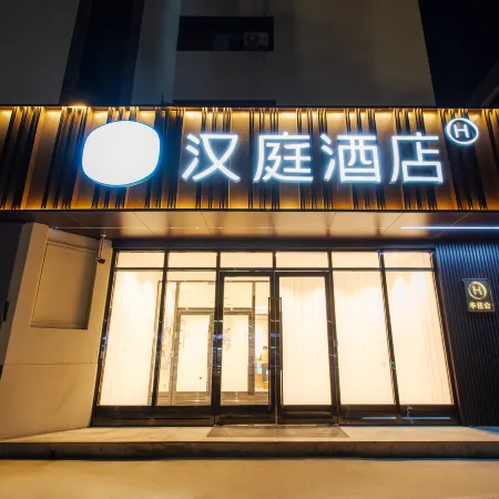 HanTing Hotel (Weinan Railway Station Qianjin Road)