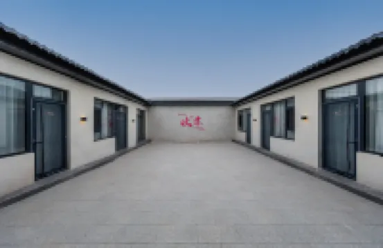 โฮมสเตย์หยุนติ้ง (สาขา สนามบินนานาชาติตักชิง ปักกิ่ง)