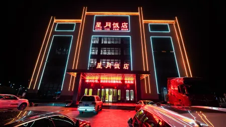 Xingyue Hotel Отели рядом с достопримечательностью «Haiyuan Big Earthquake Wanrenfen Relic Site»