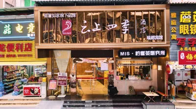 如家雲上四季飯店（深圳東站布吉老街店） 布吉附近的飯店