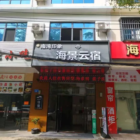 Lingshui Nanwan Impression Cloud Hotel
