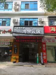 Lingshui Nanwan Impression Cloud Hotel