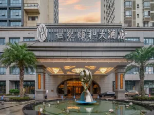 貴陽修文世紀頤和大飯店（陽明文化園店）