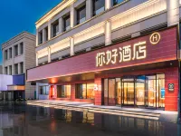 Ni Hao Hotel (Datong Museum) Hotels near Datong Museum