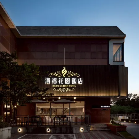 HAIFU GARDEN HOTEL