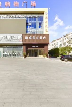 Lanting Holiday Hotel Отели в г. Юйхуань