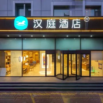 HanTing Hotel (Ningyang Qixian Road)