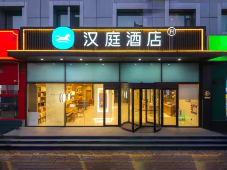 HanTing Hotel (Ningyang Qixian Road)