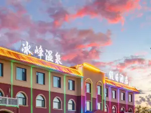 克拉瑪依的熱門美景飯店