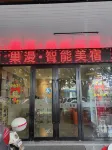 巢漫·智能美宿飯店（江北老街店） - 2 星級