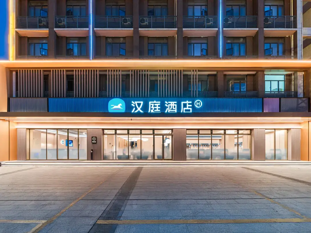 Hanting Hotel - Qingyuan