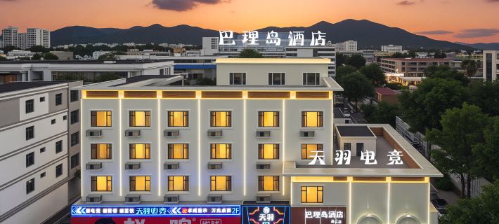 Bali Island Hotel (Changjiang) Hotels in Changjiang
