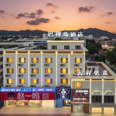 Bali Island Hotel (Changjiang)