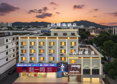 Bali Island Hotel (Changjiang) Changjiang Lizu Zizhixian Museum 주변 호텔