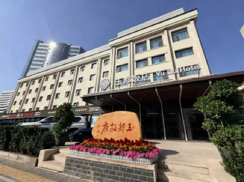 Beijing Yudu Hotel Hotels in Princess Tomb and Wanshou Road Commercial Area