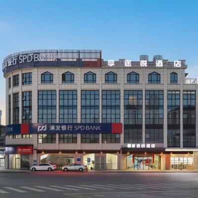 โรงแรมเซียงทูเยว่ โรงแรมใกล้พิพิธภัณฑ์จังหวัดเจียงซี