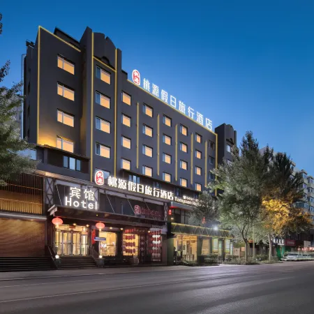 Taoyuan Holiday Hotel (Harbin Zhongyang Street)