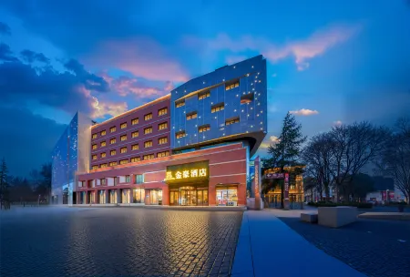 Jinhao Hotel (Xi'an Giant Wild Goose Pagoda) Отели рядом с достопримечательностью «Big Wild Goose Pagoda»