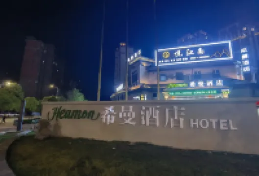 Ximan Hotel (Dongsheng Garden Suyuan)