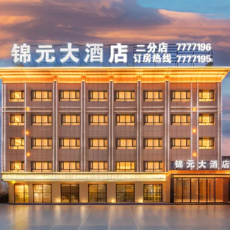 Jinyuan Grand Hotel (Branch 2)