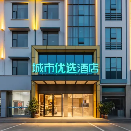 City Preferred Hotel (Xiangyang Diamond Avenue Huazhong Guangcai)