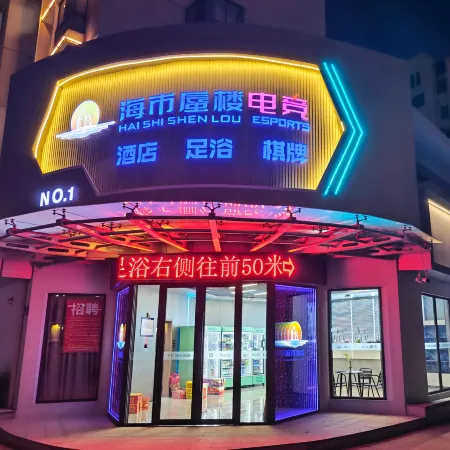 Mirage E-Sports Hotel (Wuxi Qianqiao Subway Station)