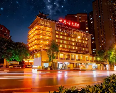 安逸·華龍酒店(撫琴夜市花牌坊地鐵站店) 鄰近犀浦東站的酒店