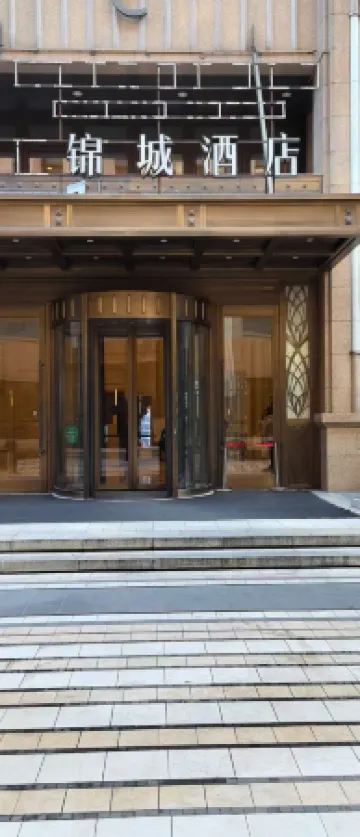 Shanghai Wujiaochang Jincheng Hotels Отели рядом с достопримечательностью «China Martial Museum»