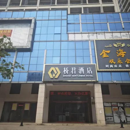 Qiaojun Hotel (Zhanjiang Dingsheng Plaza Luchuan Avenue Middle)