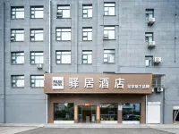 如家驛居飯店（武漢光谷廣場地鐵站民族大學店） 光谷附近的飯店