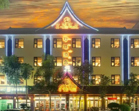 MENG HAI YE ZHEN JIU DIAN Hotels in Menghai