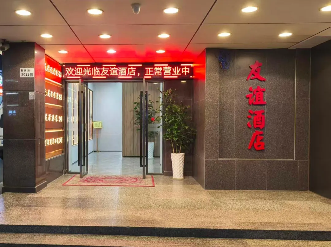 Friendship Hotel - Hong Kong