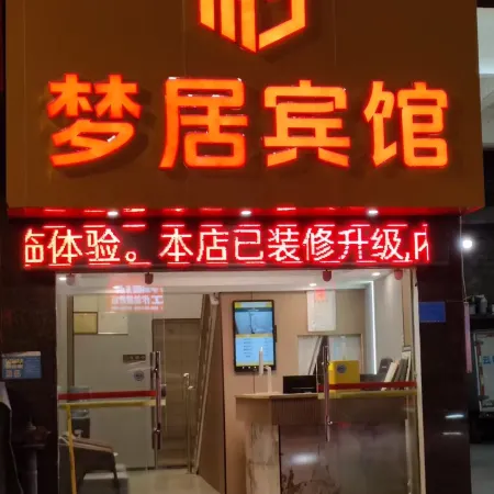 Mengju Hostel