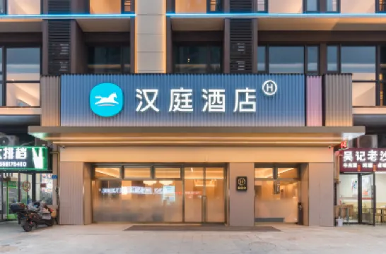 Hanting Hotel (Fuzhou Railway Station, Liuyi North Road Branch) Hotels near Jinjishan Park