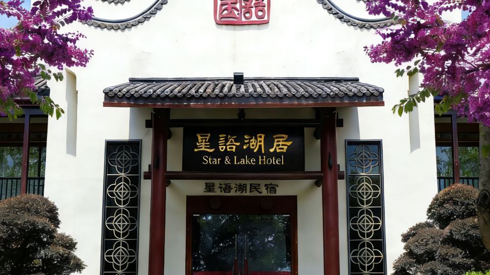 Star & Lake Hotel