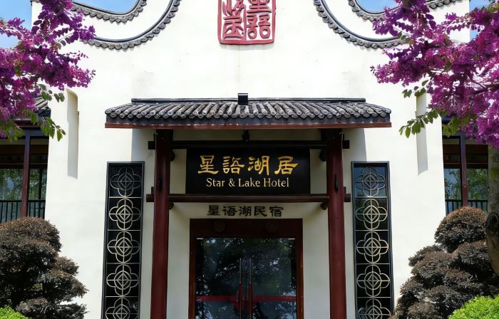 Star & Lake Hotel