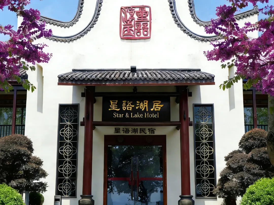 Star & Lake Hotel - Zhaoqing
