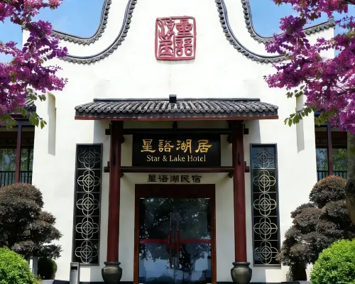 Star & Lake Hotel Hotel di Zhaoqing