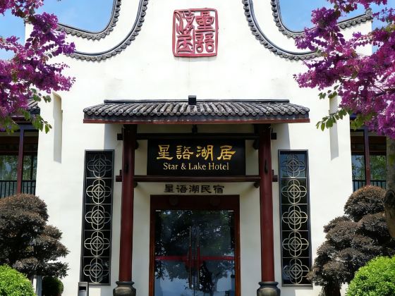 Star & Lake Hotel