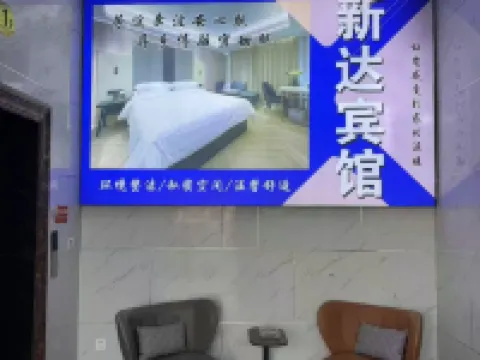 Xinda Hotel Hotels in Zhangwu