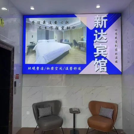 Xinda Hotel
