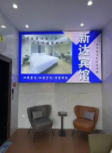 Xinda Hotel