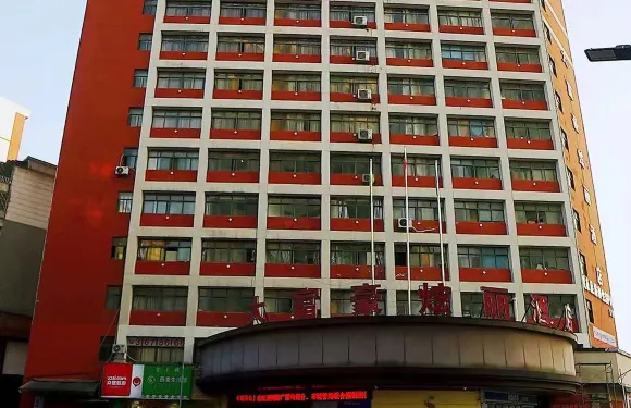 大富豪酒店（宜春潤達國際袁州鼓樓廣場店）