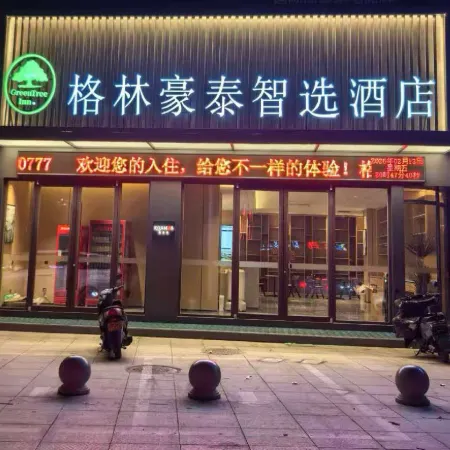GreenTree Inn Express Hotel (Ci Store)