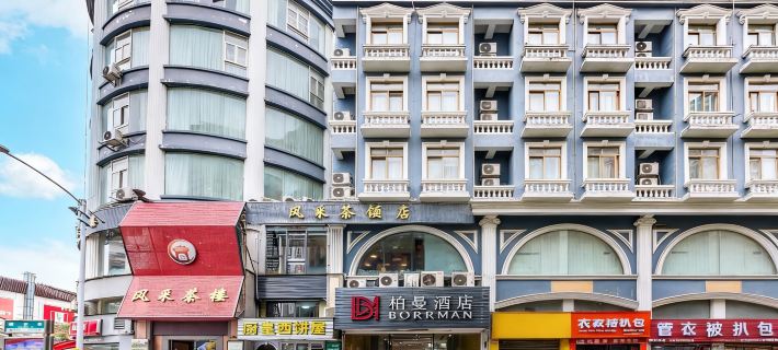 Borrman Hotel (Shaoguan The History East Street Fengcai Building) Hotel di Shaoguan